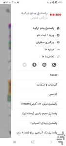 پاستیل ببتو - عکس برنامه موبایلی اندروید