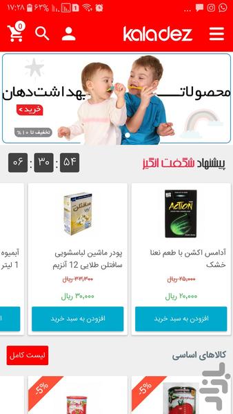 کالادز - عکس برنامه موبایلی اندروید