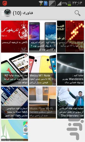 خبر رسان کلاغ - Image screenshot of android app