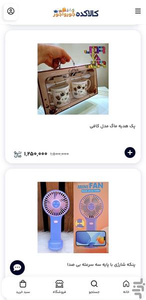 کالاکده جورواجور - عکس برنامه موبایلی اندروید