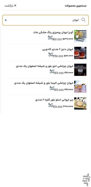 کالاکده جورواجور - عکس برنامه موبایلی اندروید