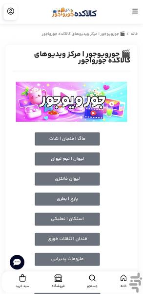 کالاکده جورواجور - عکس برنامه موبایلی اندروید