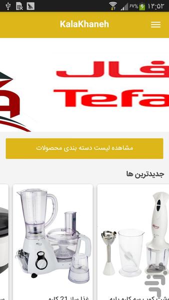 کالاخانه - عکس برنامه موبایلی اندروید