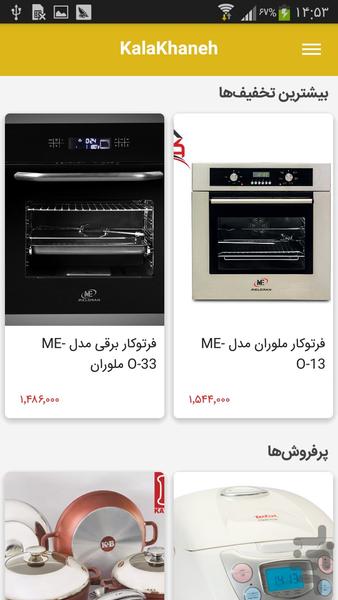 کالاخانه - عکس برنامه موبایلی اندروید