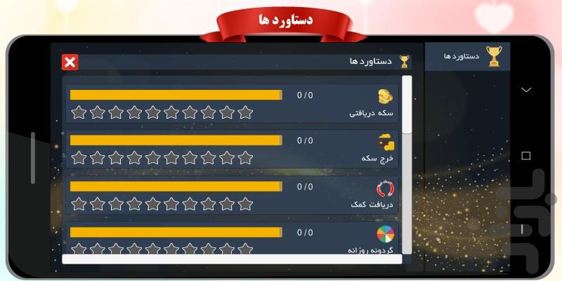 مستر دیفرنت - عکس بازی موبایلی اندروید