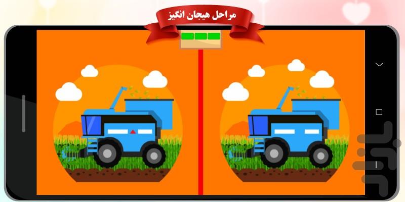 مستر دیفرنت - عکس بازی موبایلی اندروید
