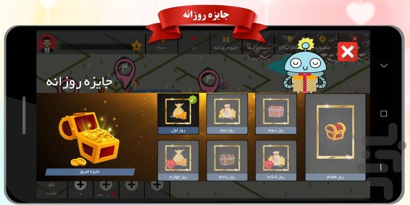 مستر دیفرنت - عکس بازی موبایلی اندروید