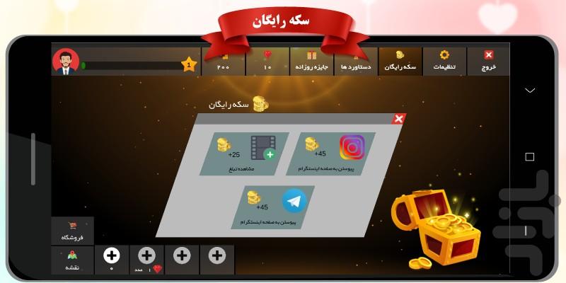 مستر دیفرنت - عکس بازی موبایلی اندروید