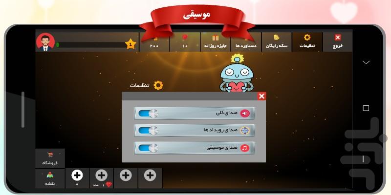 مستر دیفرنت - عکس بازی موبایلی اندروید