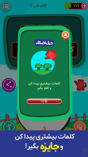 کلمدون - بازی با کلمات - عکس بازی موبایلی اندروید