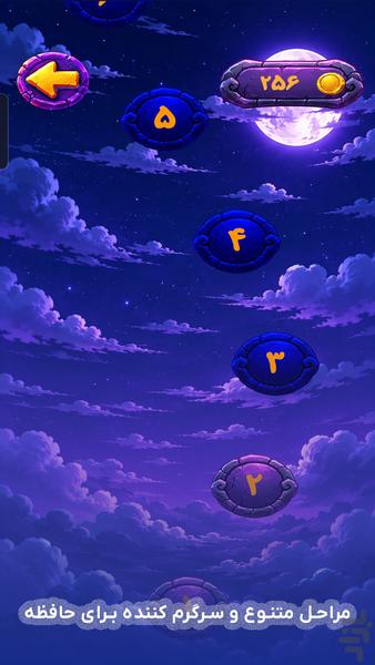 KalameKhor (Brain Game - New Game) - Gameplay image of android game