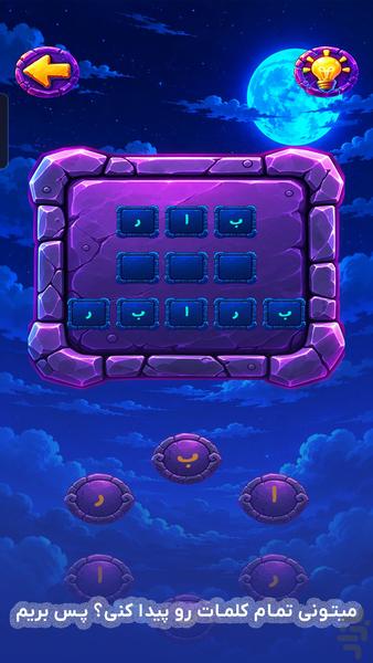 KalameKhor (Brain Game - New Game) - Gameplay image of android game