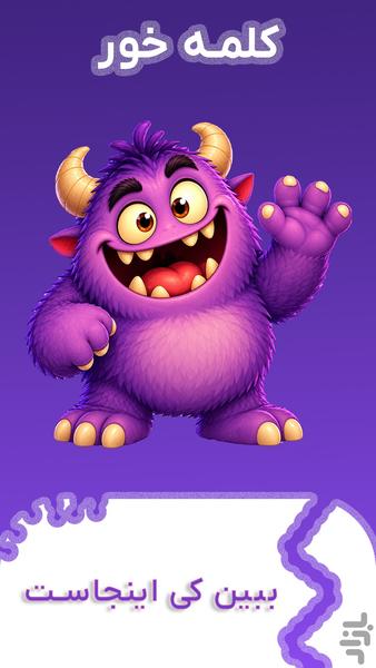 KalameKhor (Brain Game - New Game) - Gameplay image of android game