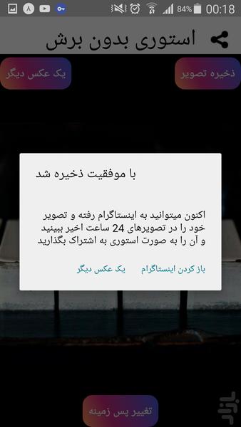 Story W/O Crop - عکس برنامه موبایلی اندروید