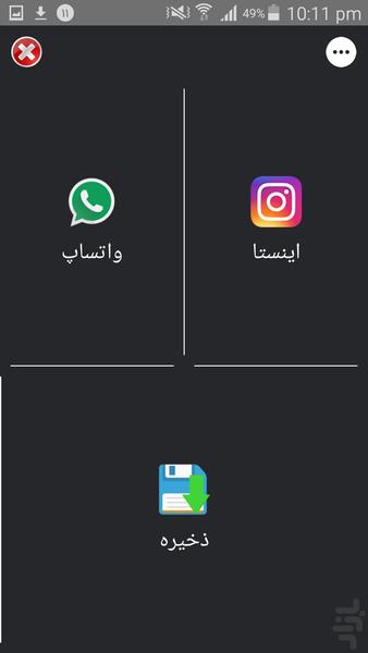 اینستا استوری - عکس برنامه موبایلی اندروید