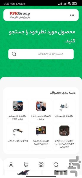 پتروپژوهش خاورمیانه - Image screenshot of android app