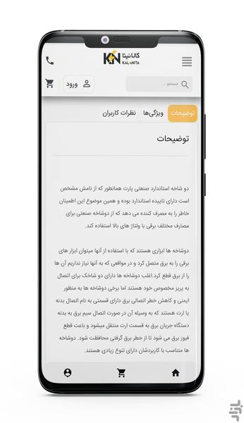 کالانیتا - عکس برنامه موبایلی اندروید