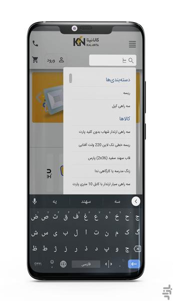 کالانیتا - عکس برنامه موبایلی اندروید
