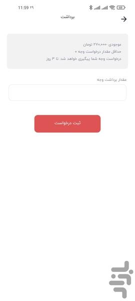 پنل فروشندگان کالا وان - Image screenshot of android app
