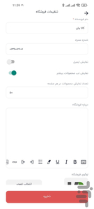 پنل فروشندگان کالا وان - Image screenshot of android app