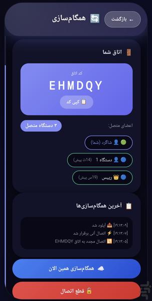 حسابداری کالا تراز - عکس برنامه موبایلی اندروید
