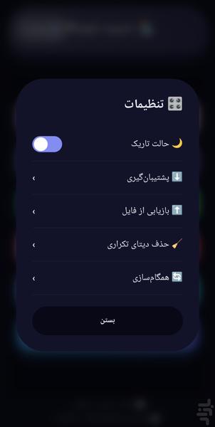 حسابداری کالا تراز - عکس برنامه موبایلی اندروید