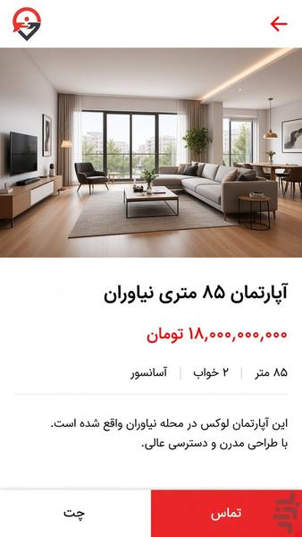 کالاوا - عکس برنامه موبایلی اندروید
