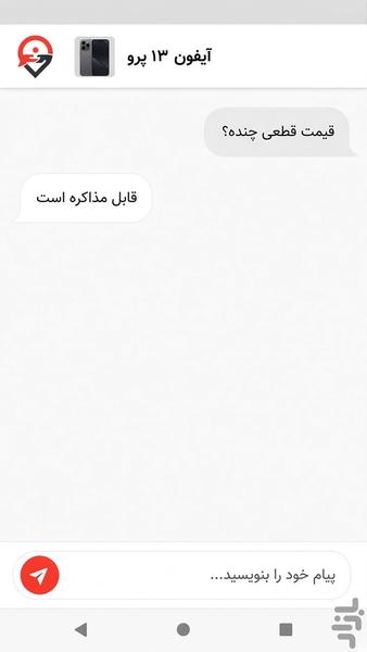 کالاوا - عکس برنامه موبایلی اندروید