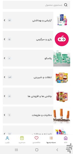 کالاویچ - عکس برنامه موبایلی اندروید