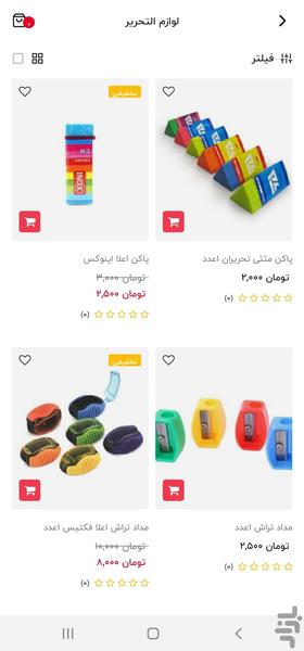 کالاویچ - عکس برنامه موبایلی اندروید