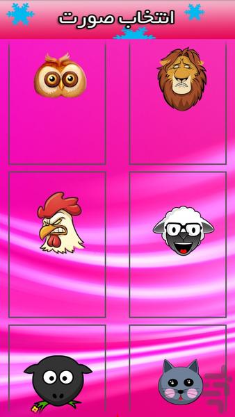 Atelier Animal - Image screenshot of android app