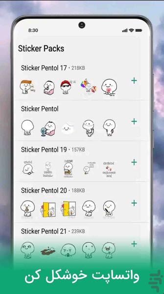 استیکر واتساپ کله گردی بامزه - عکس برنامه موبایلی اندروید