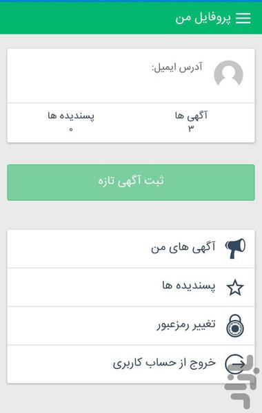 کالونک - عکس برنامه موبایلی اندروید
