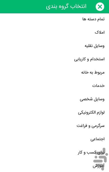 کالونک - عکس برنامه موبایلی اندروید