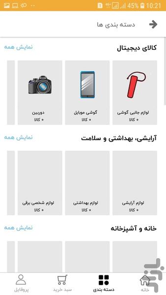 کام - عکس برنامه موبایلی اندروید