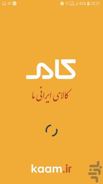 کام - عکس برنامه موبایلی اندروید