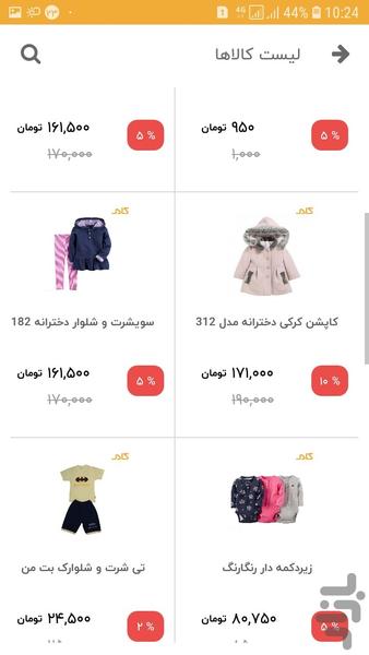 کام - عکس برنامه موبایلی اندروید