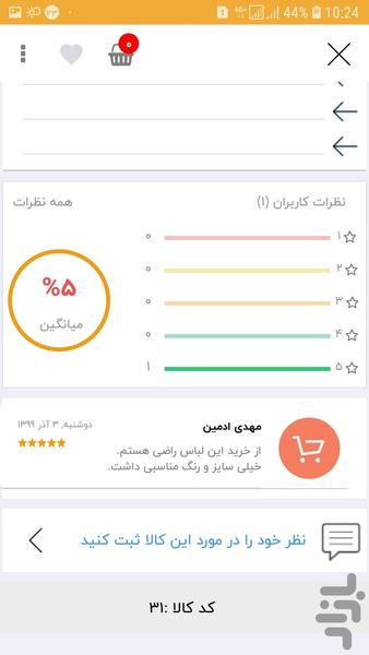 کام - عکس برنامه موبایلی اندروید