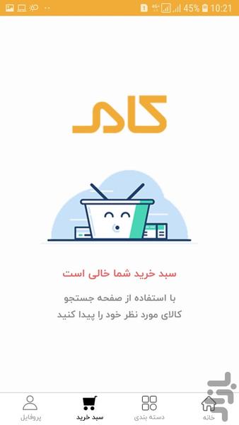 کام - عکس برنامه موبایلی اندروید