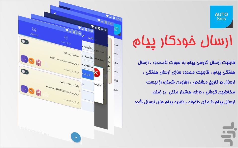 ارسال خودکار پیام2 - Image screenshot of android app