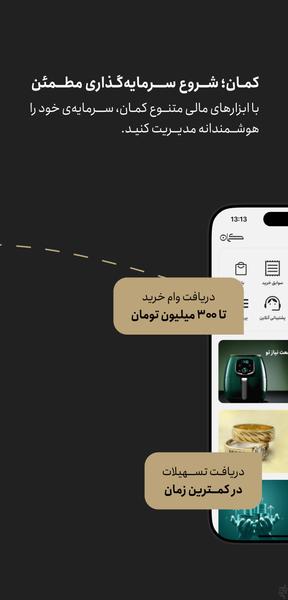 Kaman - Financial Services - Image screenshot of android app
