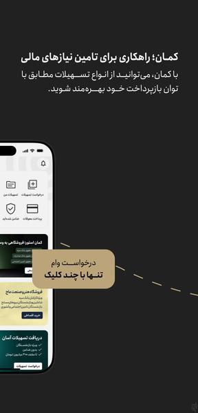 Kaman - Financial Services - Image screenshot of android app