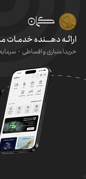 Kaman - Financial Services - Image screenshot of android app