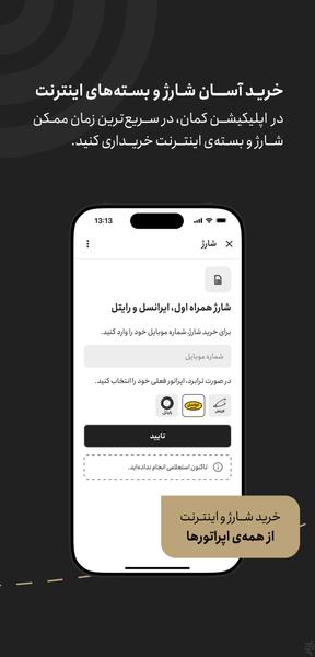 Kaman - Financial Services - Image screenshot of android app