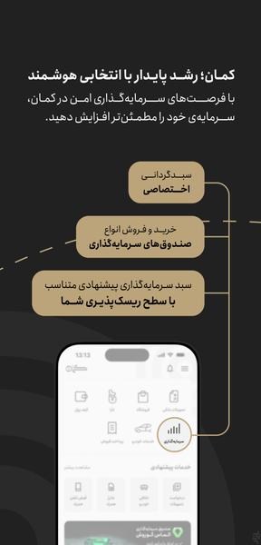 Kaman - Financial Services - Image screenshot of android app