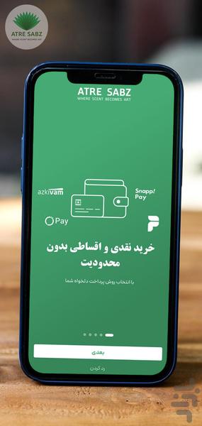 عطر سبز - عکس برنامه موبایلی اندروید