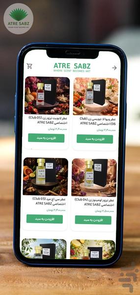 عطر سبز - عکس برنامه موبایلی اندروید