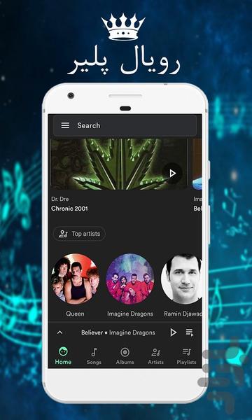 رویال پلیر:موزیک پلیر حرفه ای🎵 - Image screenshot of android app