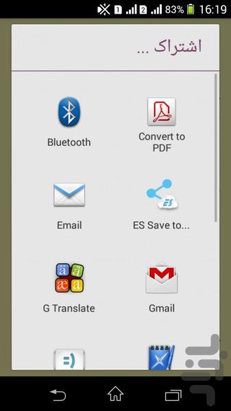 داستانک لری - عکس برنامه موبایلی اندروید