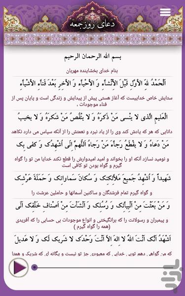 doa roze jomea - Image screenshot of android app